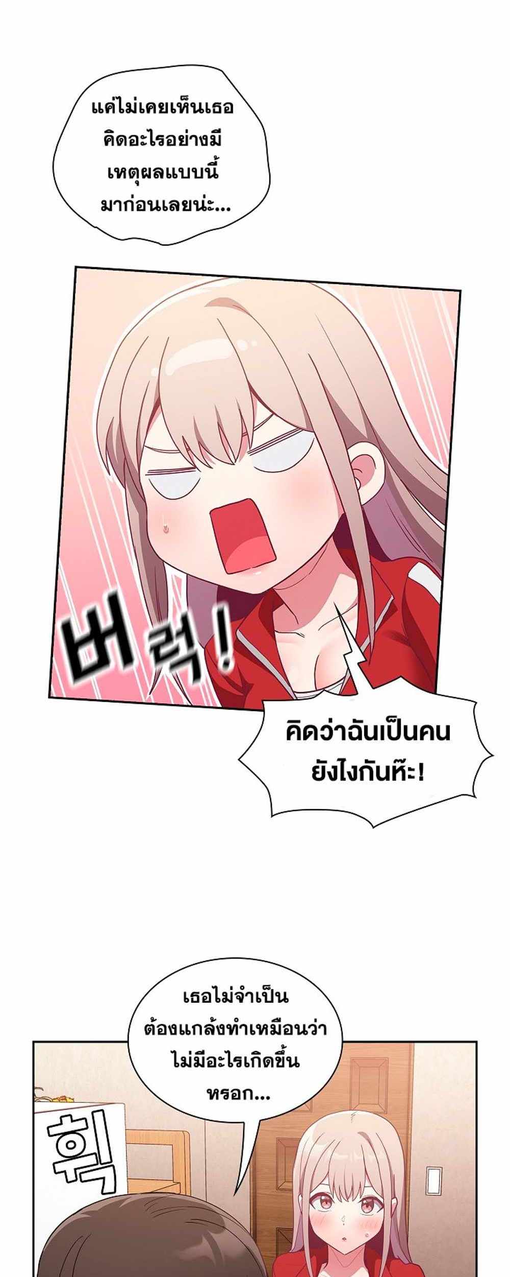 Maid Rehabilitation แปลไทย