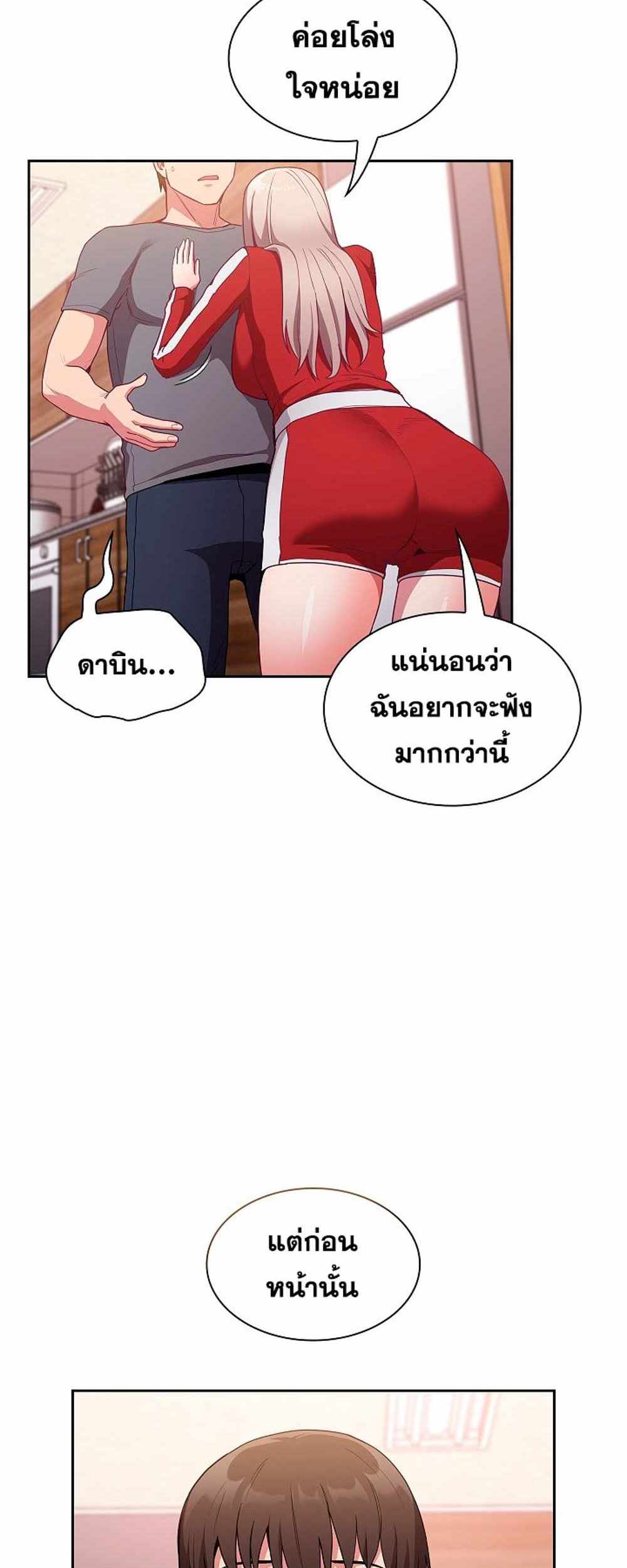 Maid Rehabilitation แปลไทย