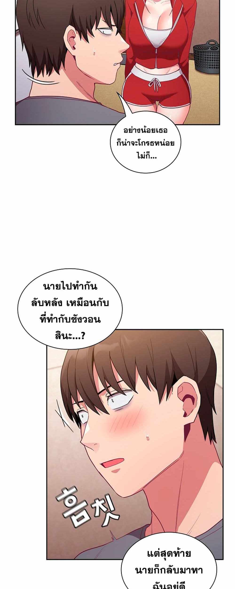 Maid Rehabilitation แปลไทย