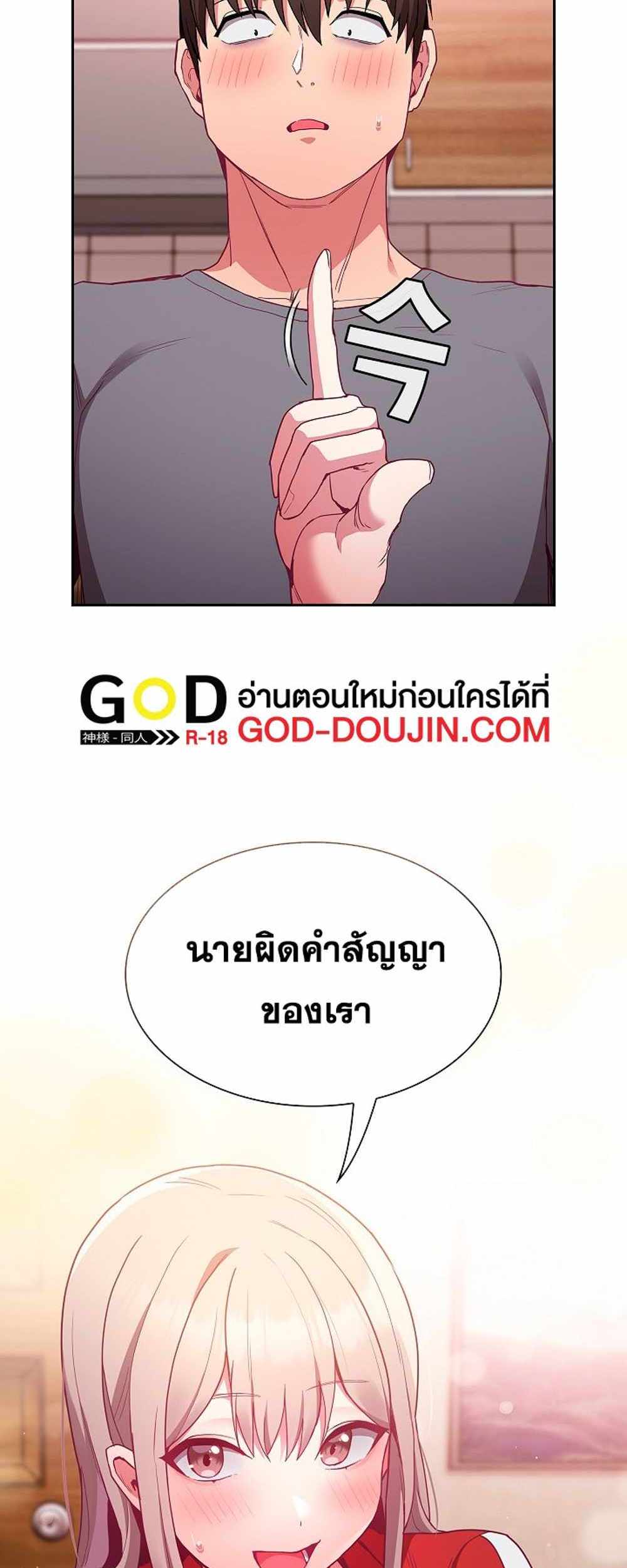 Maid Rehabilitation แปลไทย