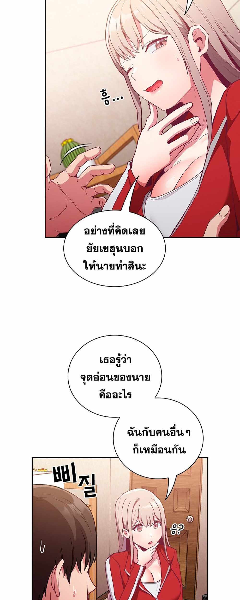 Maid Rehabilitation แปลไทย