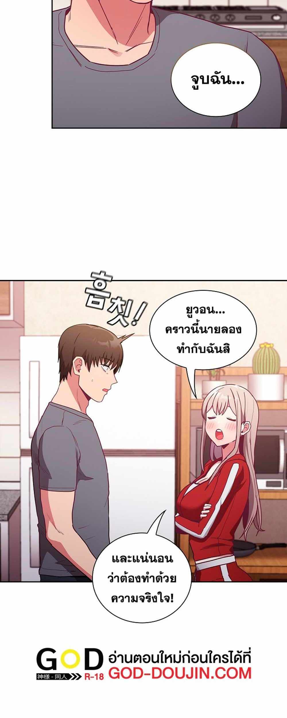 Maid Rehabilitation แปลไทย