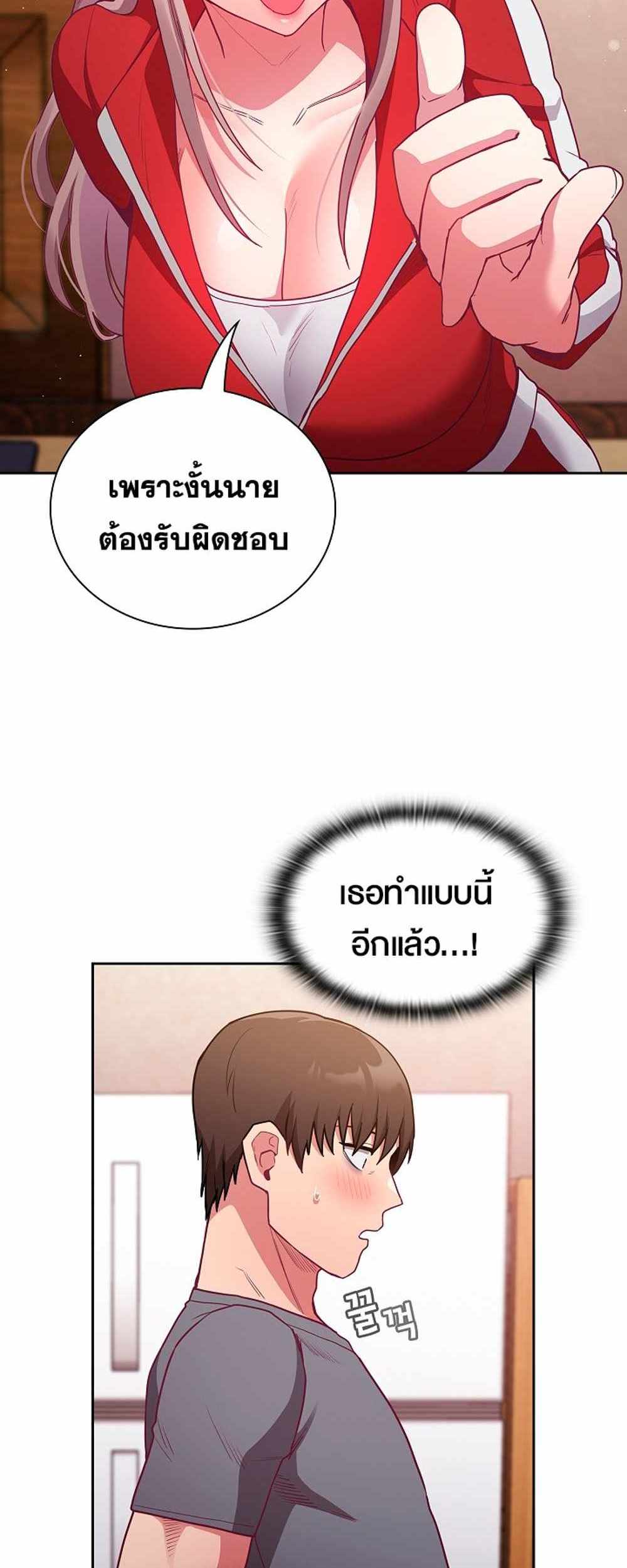 Maid Rehabilitation แปลไทย