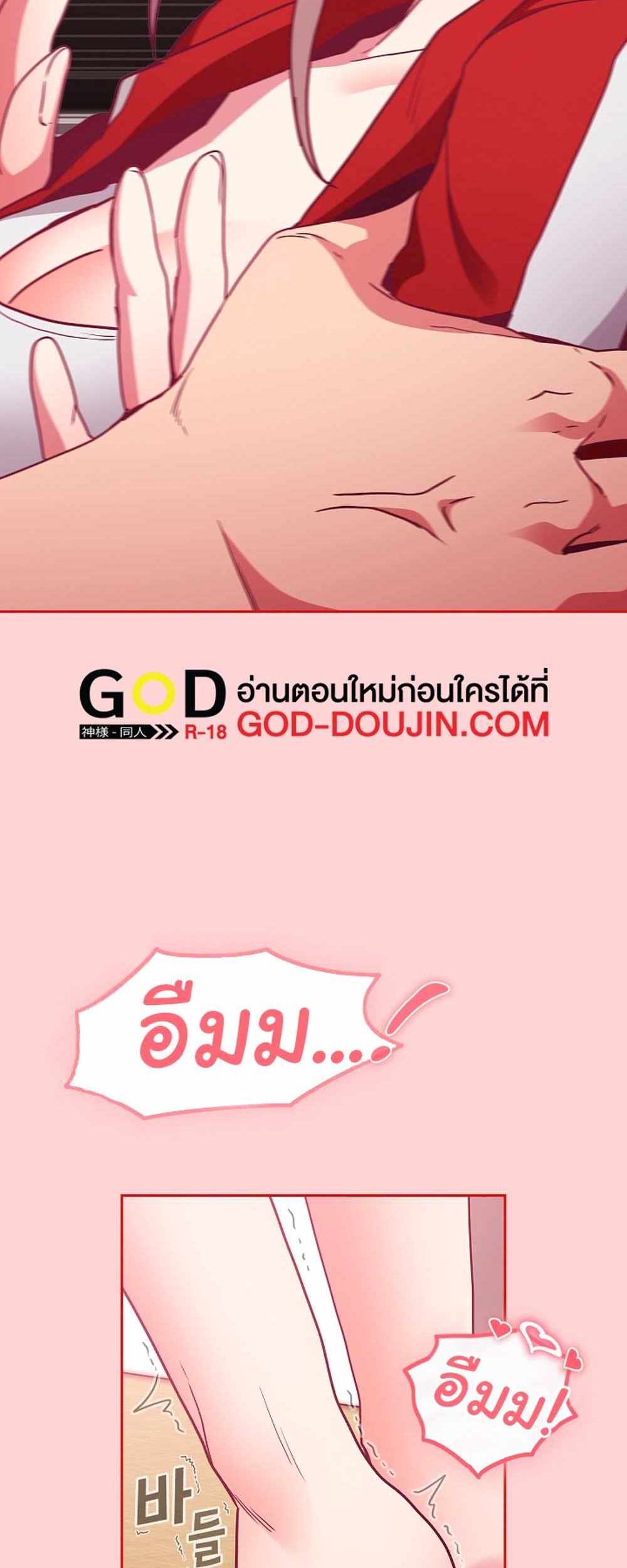 Maid Rehabilitation แปลไทย