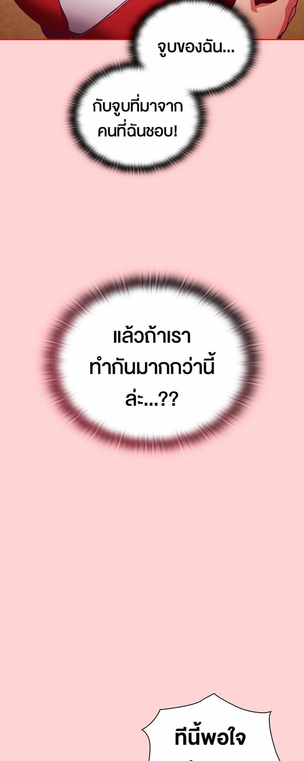 Maid Rehabilitation แปลไทย