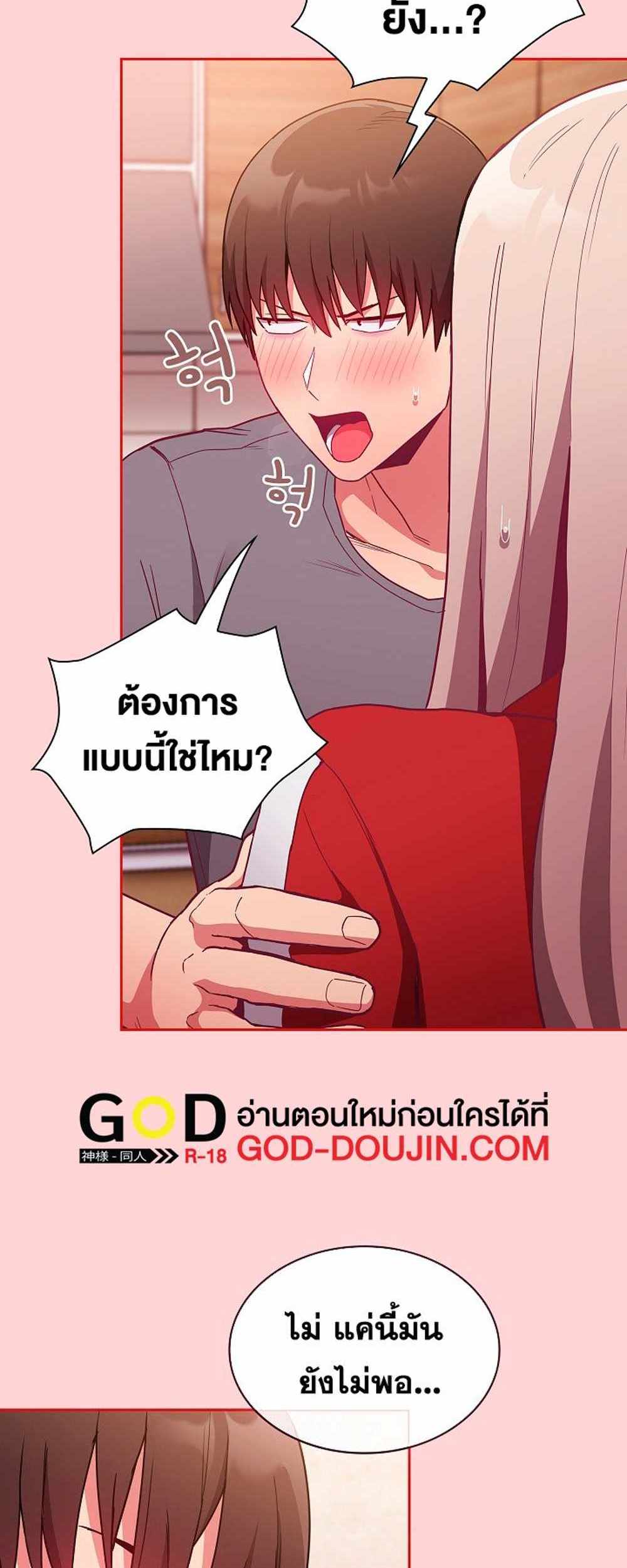 Maid Rehabilitation แปลไทย