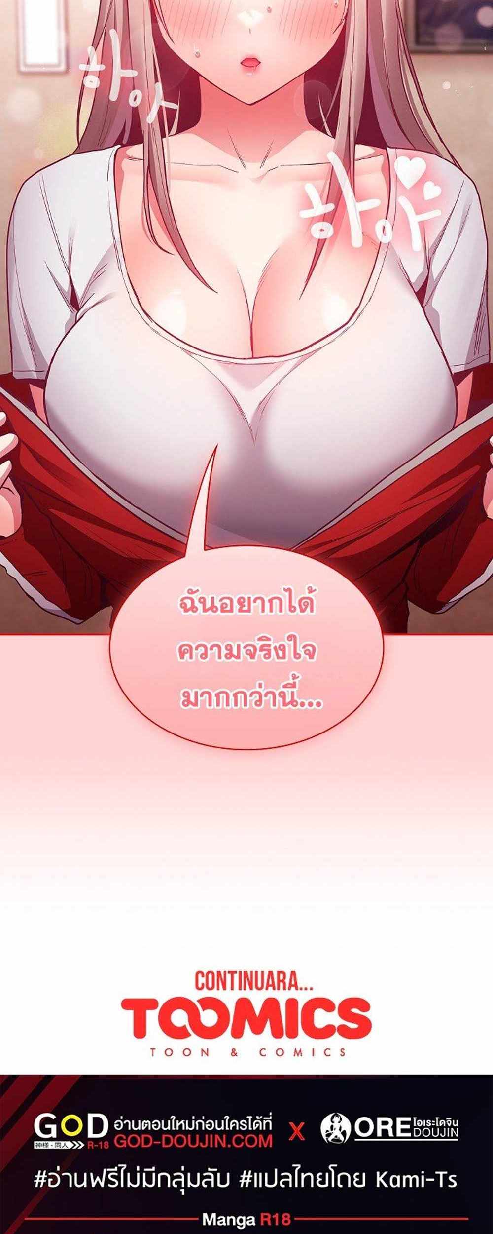 Maid Rehabilitation แปลไทย