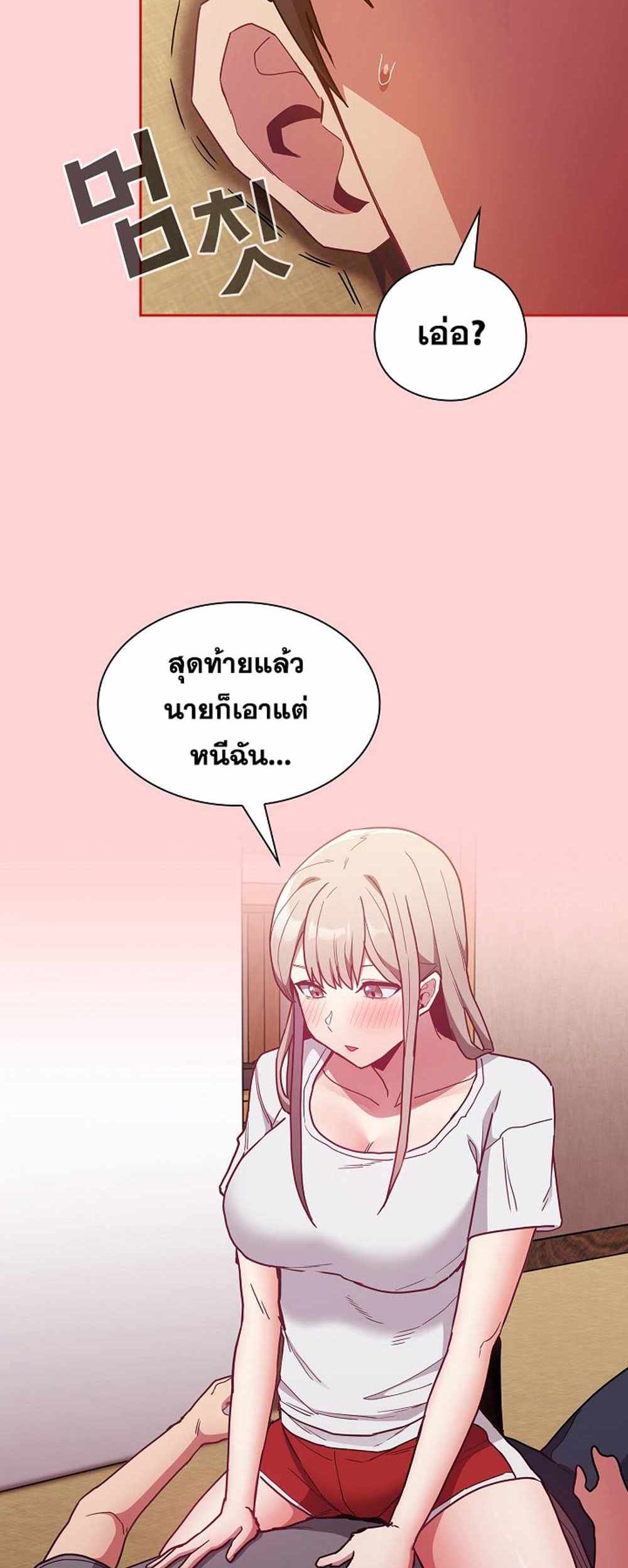 Maid Rehabilitation แปลไทย