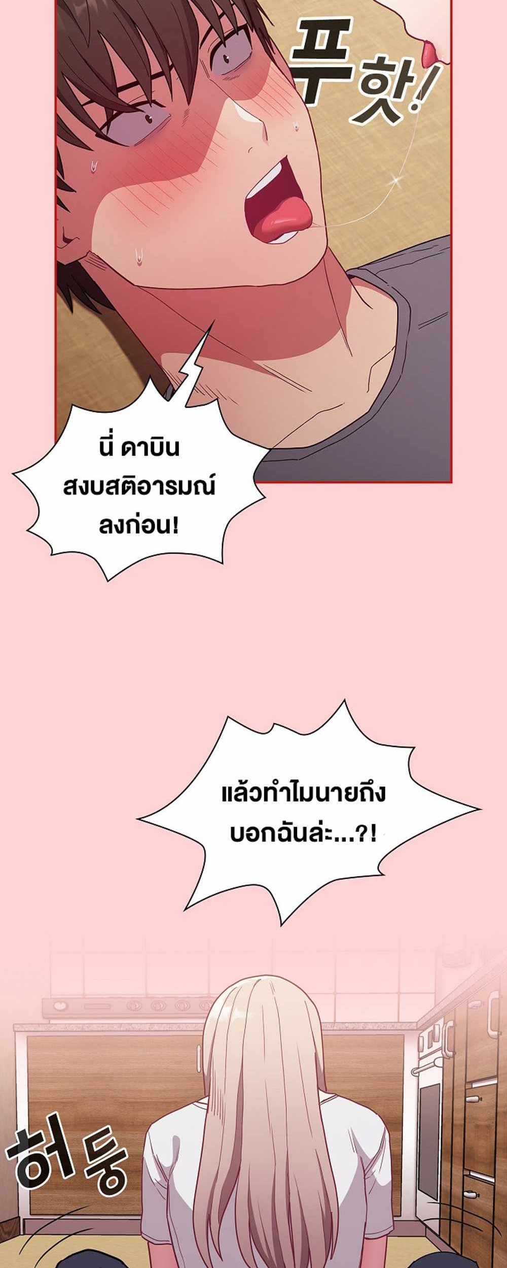 Maid Rehabilitation แปลไทย