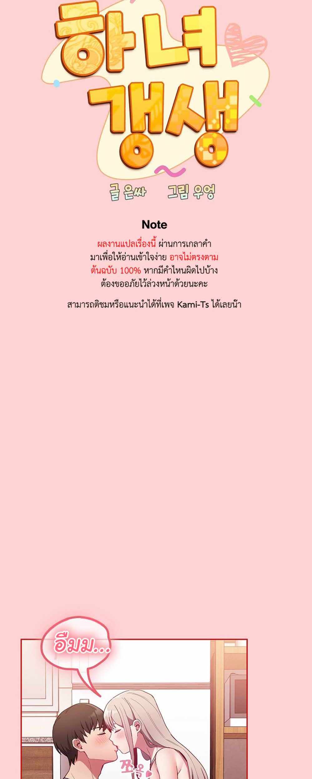 Maid Rehabilitation แปลไทย