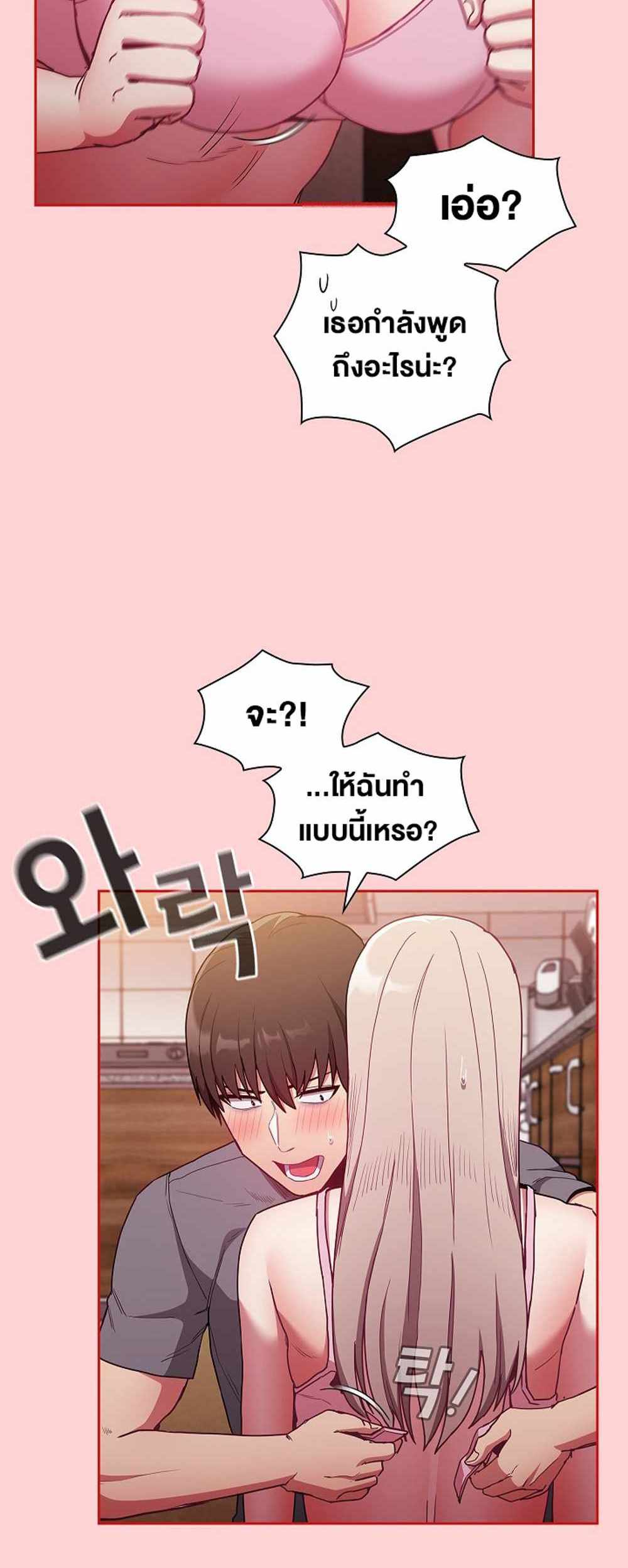 Maid Rehabilitation แปลไทย