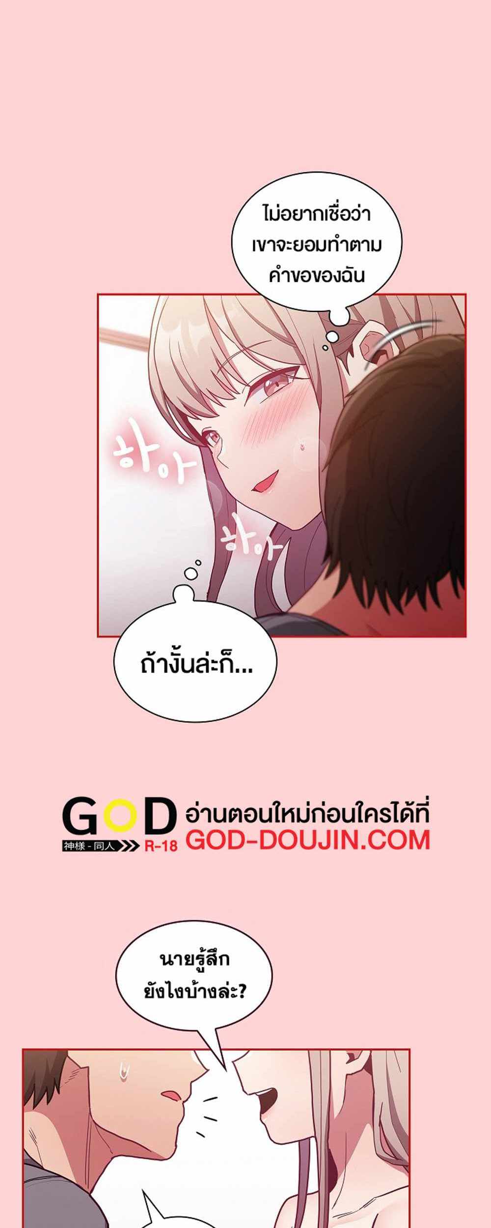 Maid Rehabilitation แปลไทย