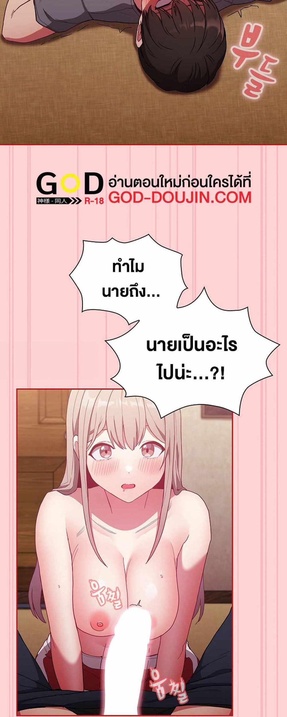 Maid Rehabilitation แปลไทย