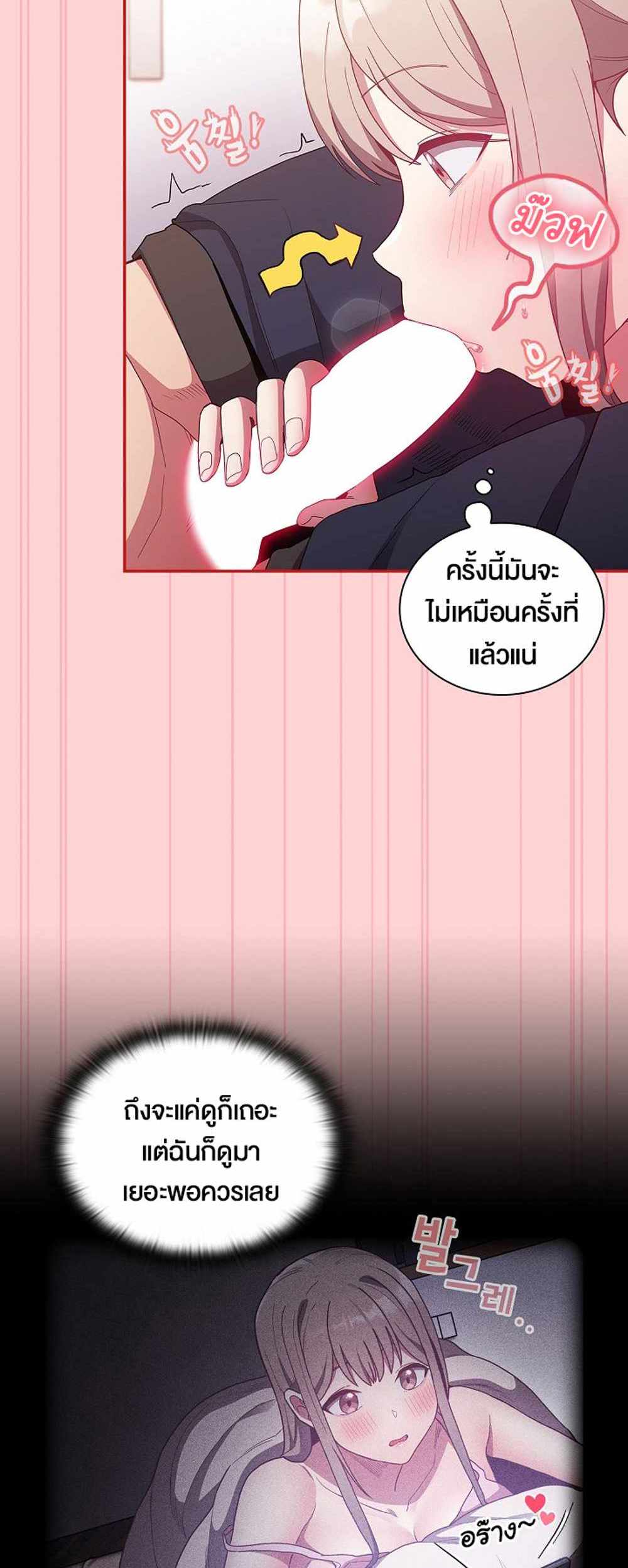 Maid Rehabilitation แปลไทย