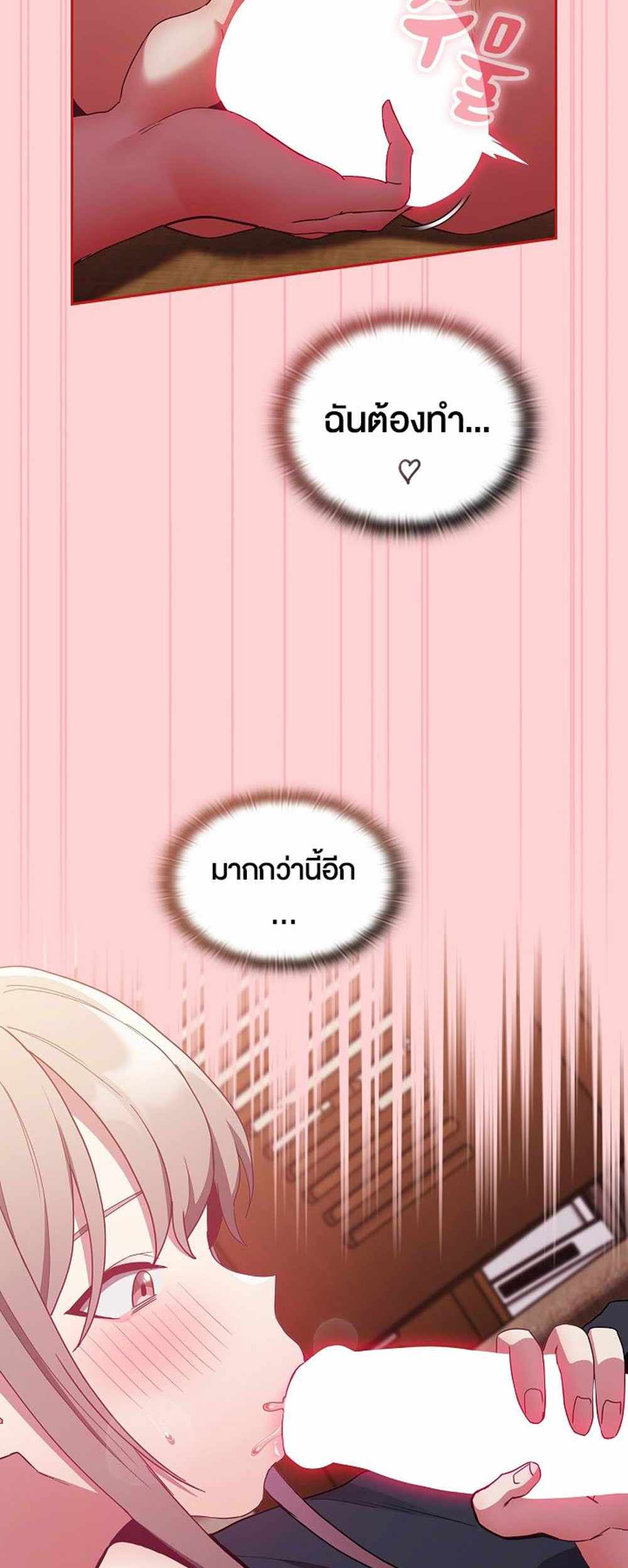 Maid Rehabilitation แปลไทย