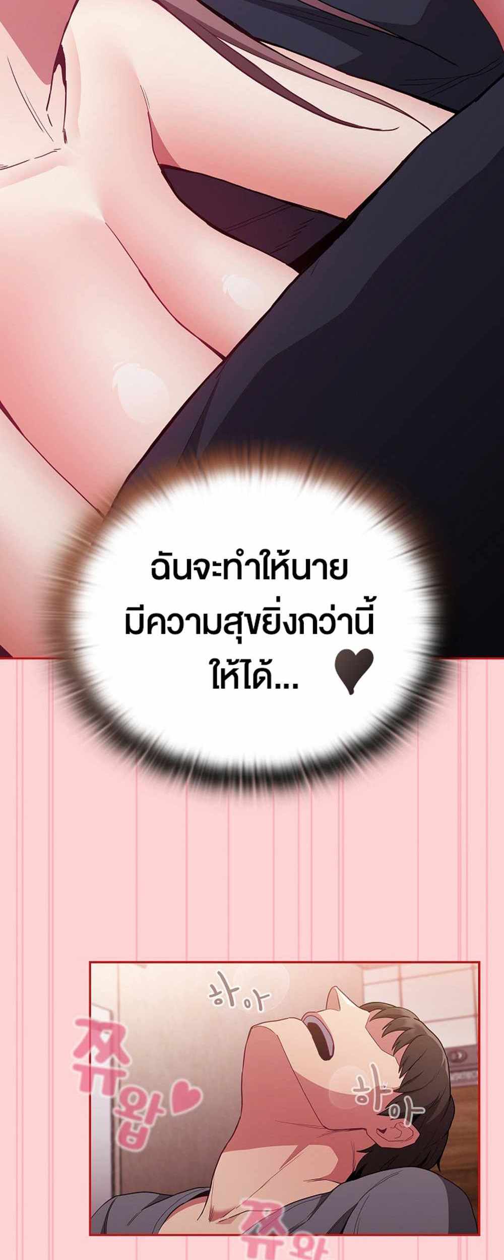 Maid Rehabilitation แปลไทย