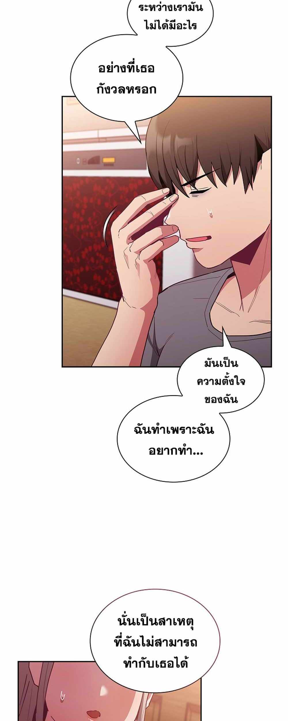 Maid Rehabilitation แปลไทย