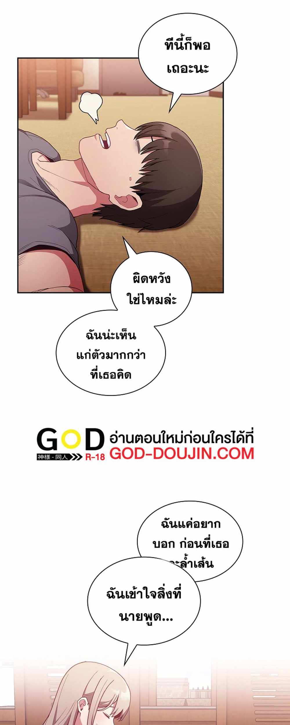 Maid Rehabilitation แปลไทย