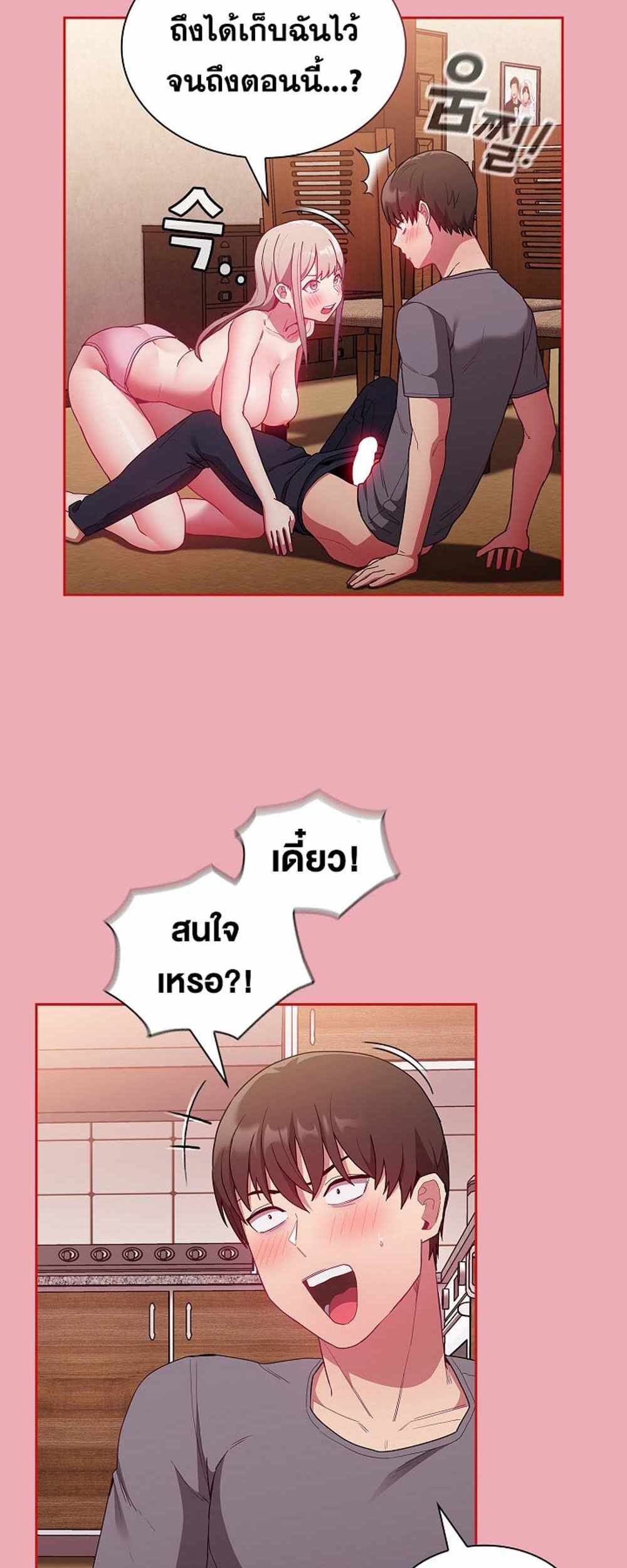 Maid Rehabilitation แปลไทย