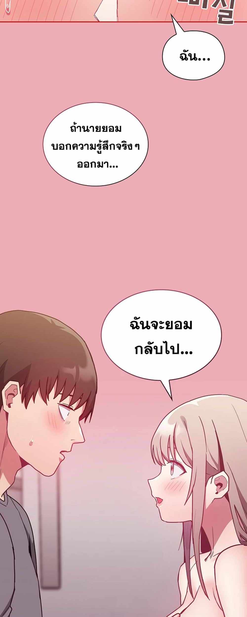 Maid Rehabilitation แปลไทย