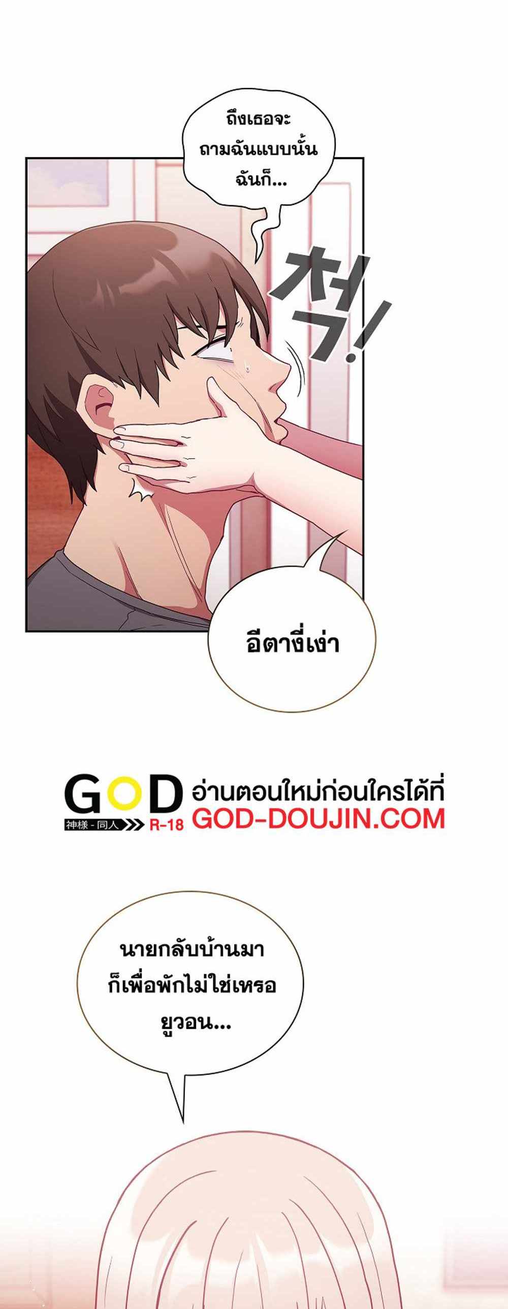 Maid Rehabilitation แปลไทย