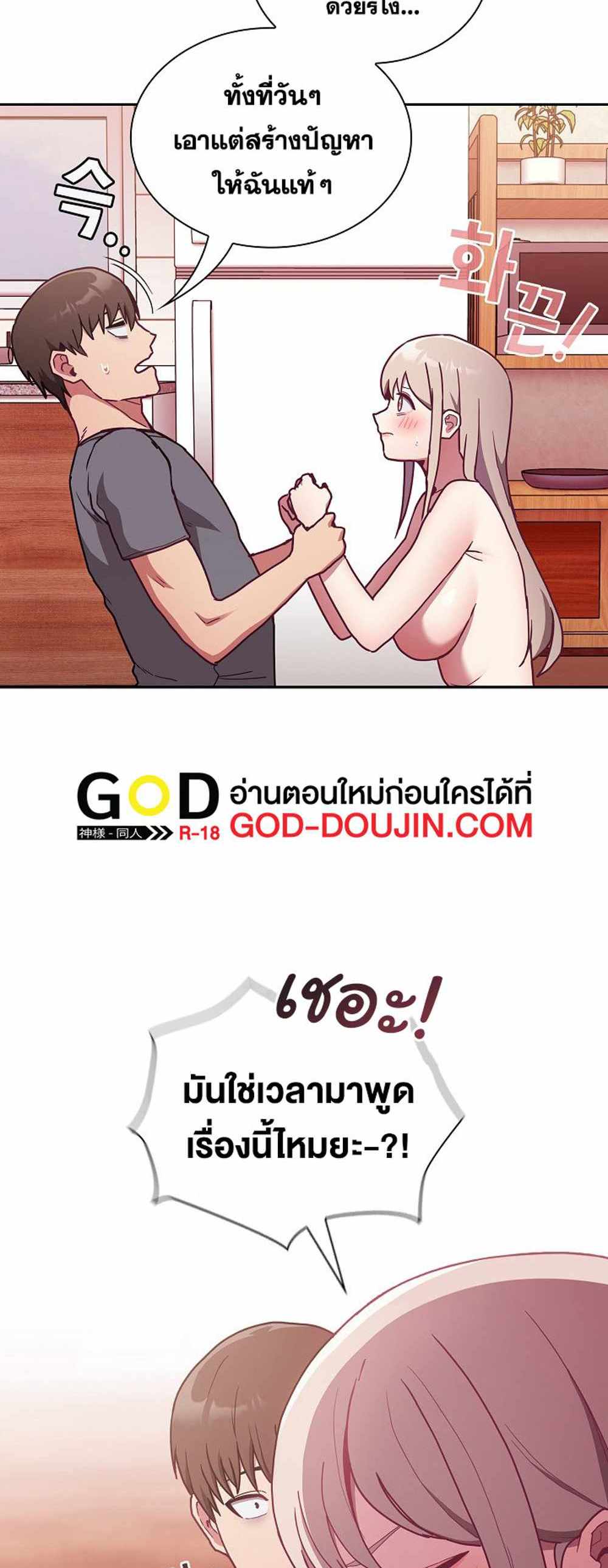 Maid Rehabilitation แปลไทย