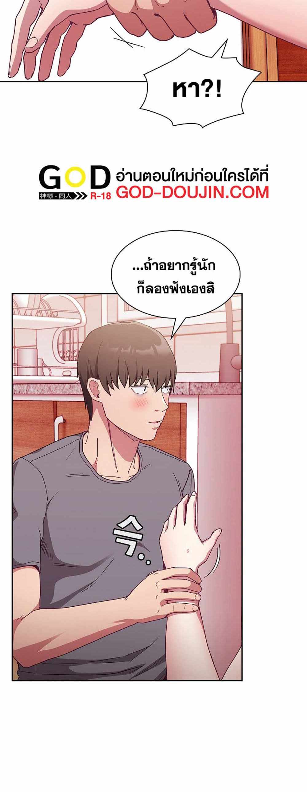 Maid Rehabilitation แปลไทย