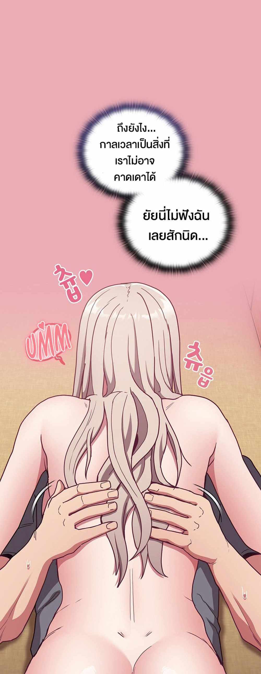 Maid Rehabilitation แปลไทย