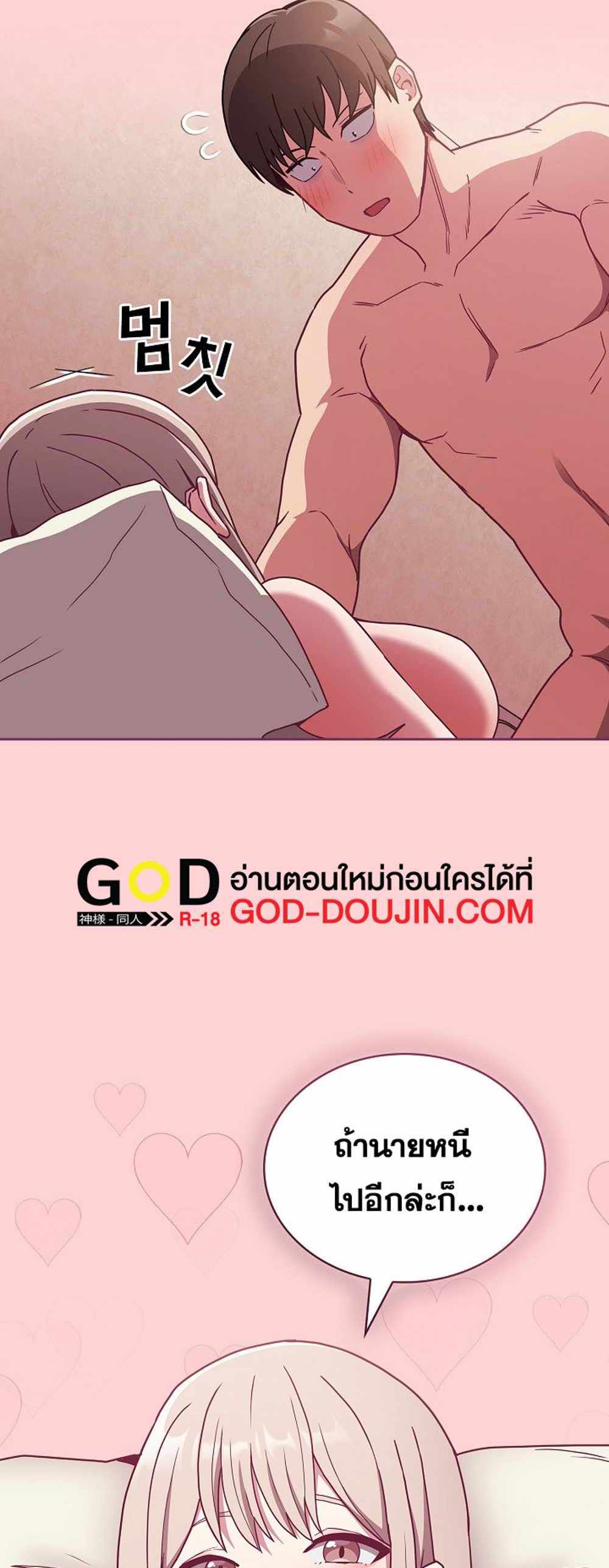 Maid Rehabilitation แปลไทย