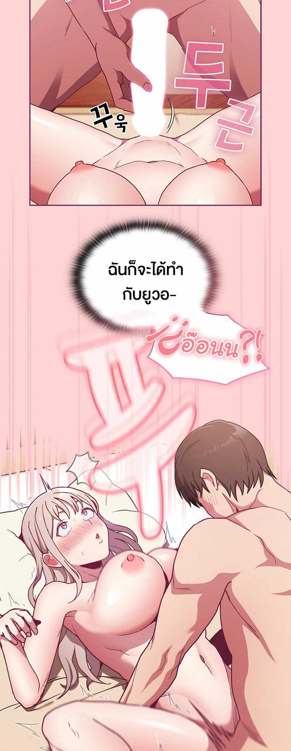 Maid Rehabilitation แปลไทย