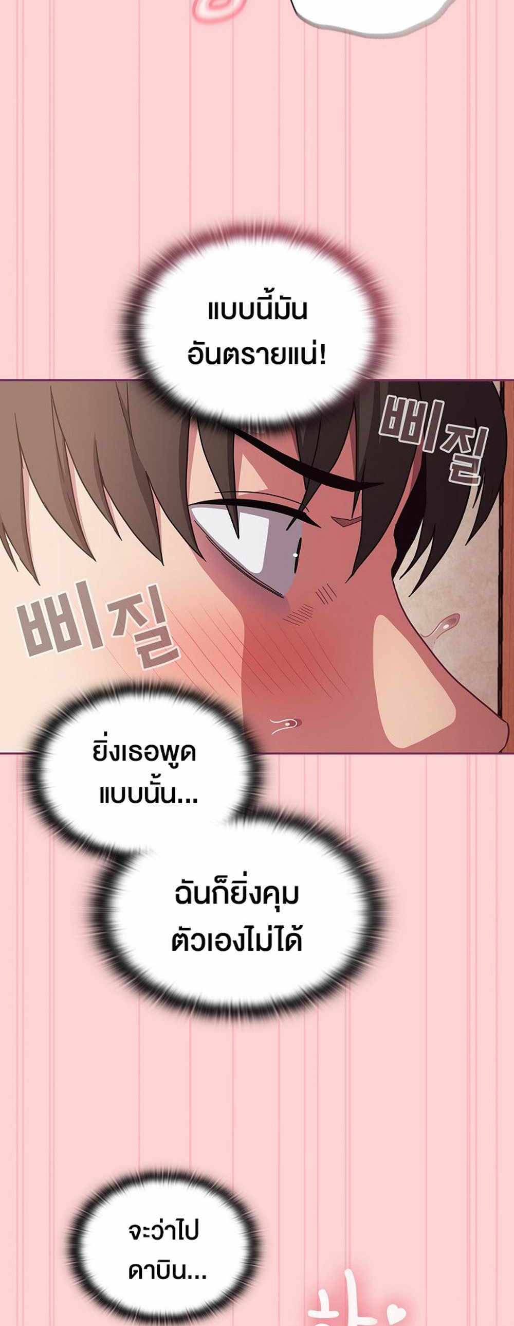 Maid Rehabilitation แปลไทย