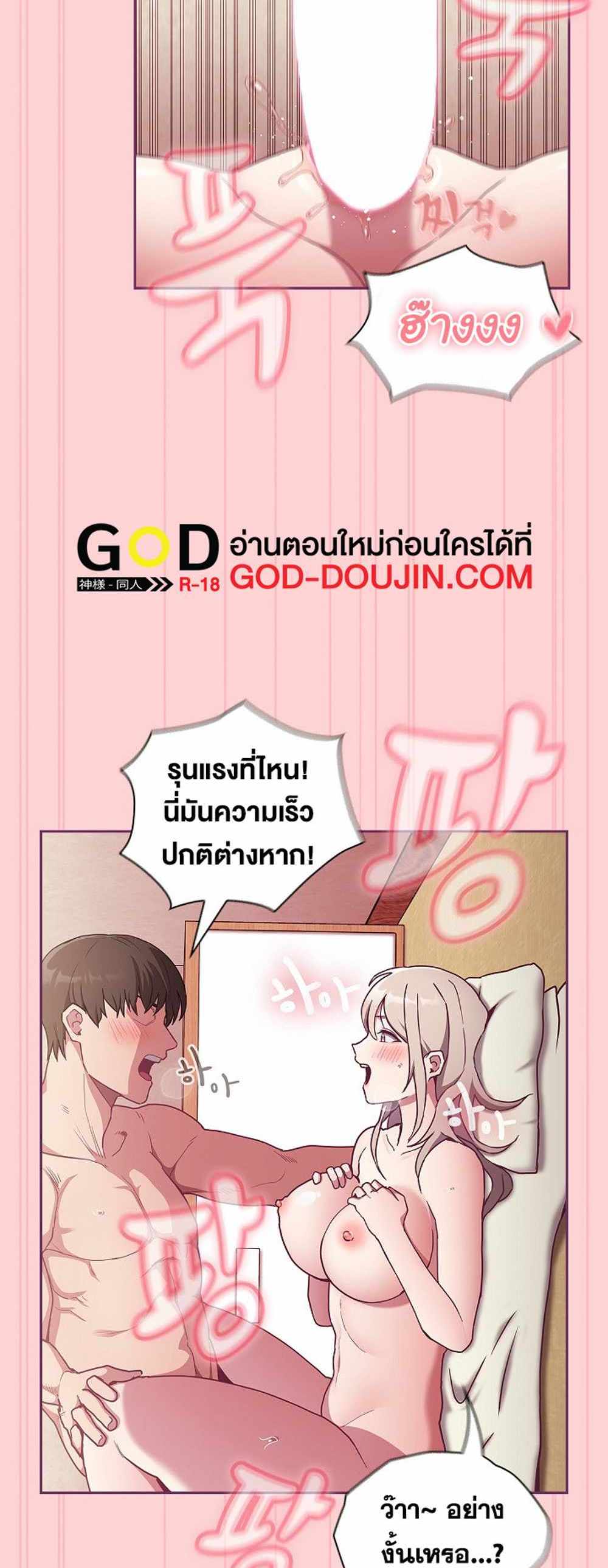 Maid Rehabilitation แปลไทย