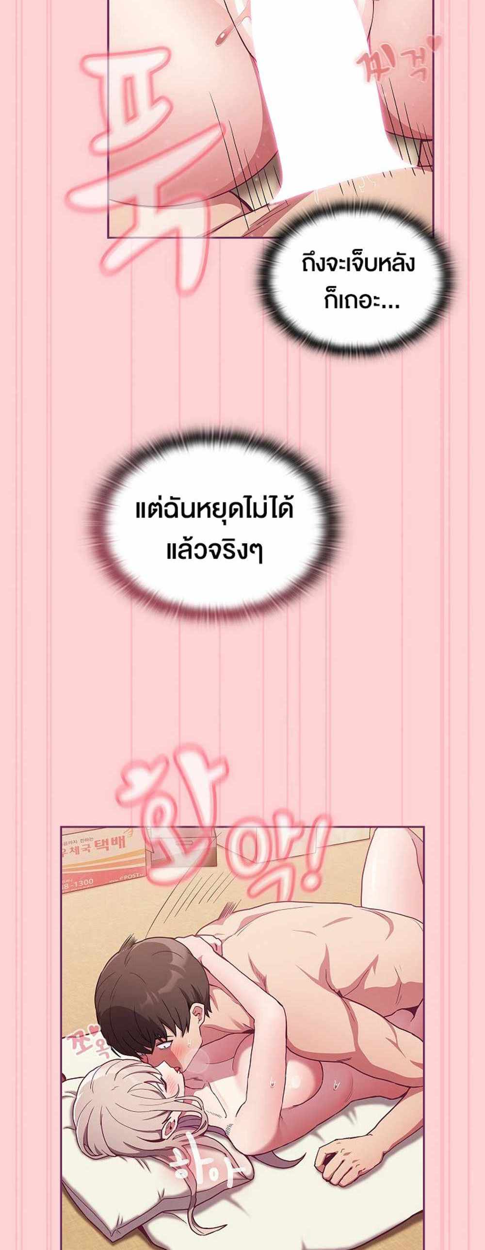 Maid Rehabilitation แปลไทย