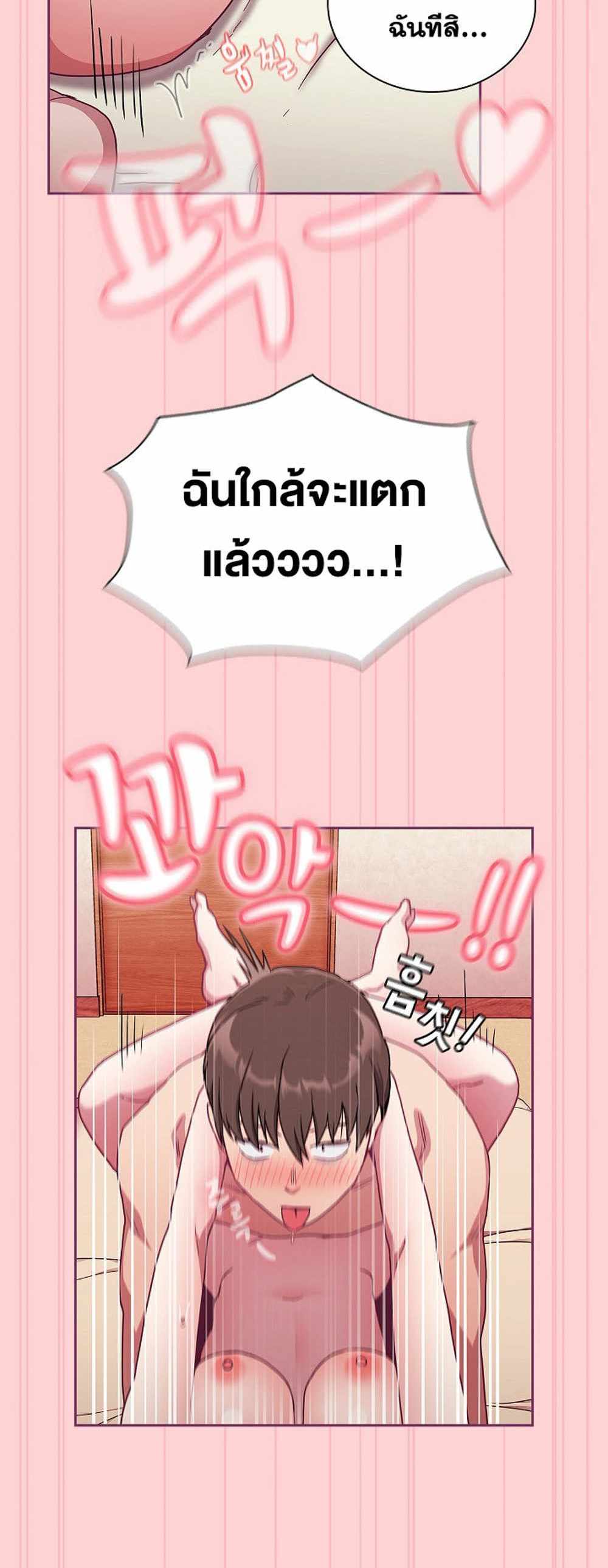 Maid Rehabilitation แปลไทย