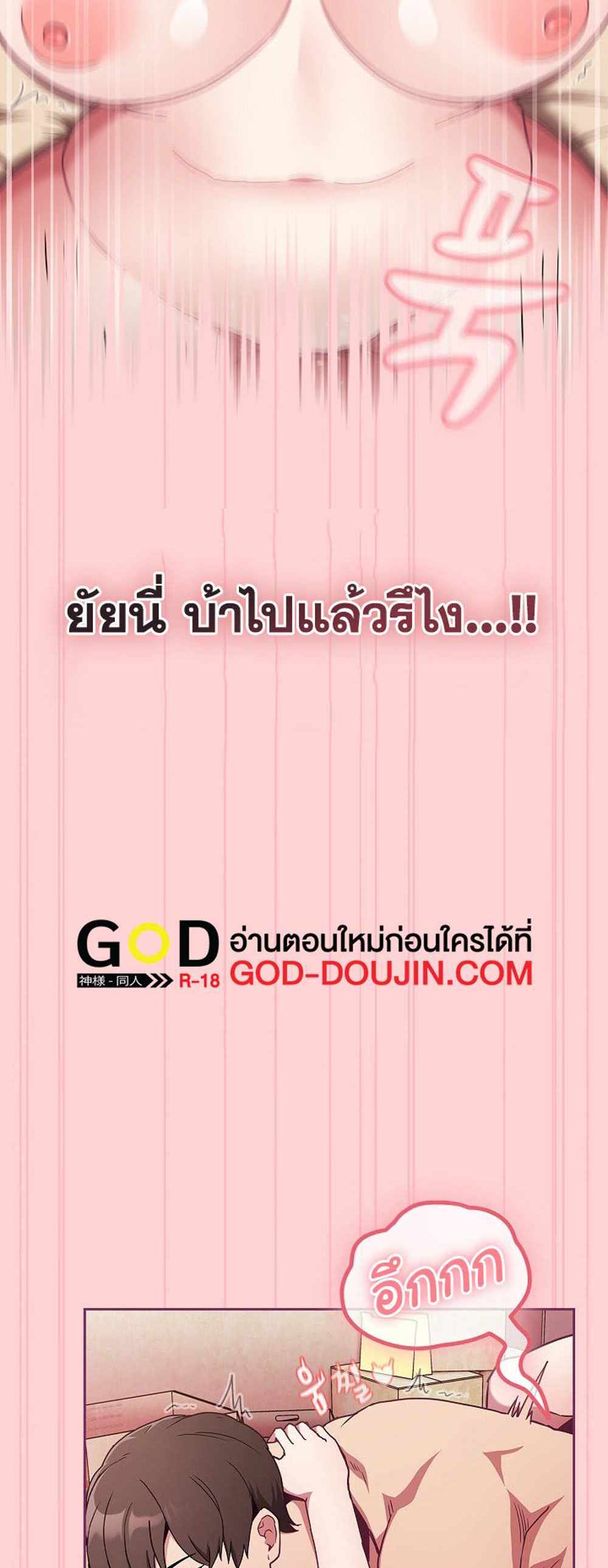 Maid Rehabilitation แปลไทย