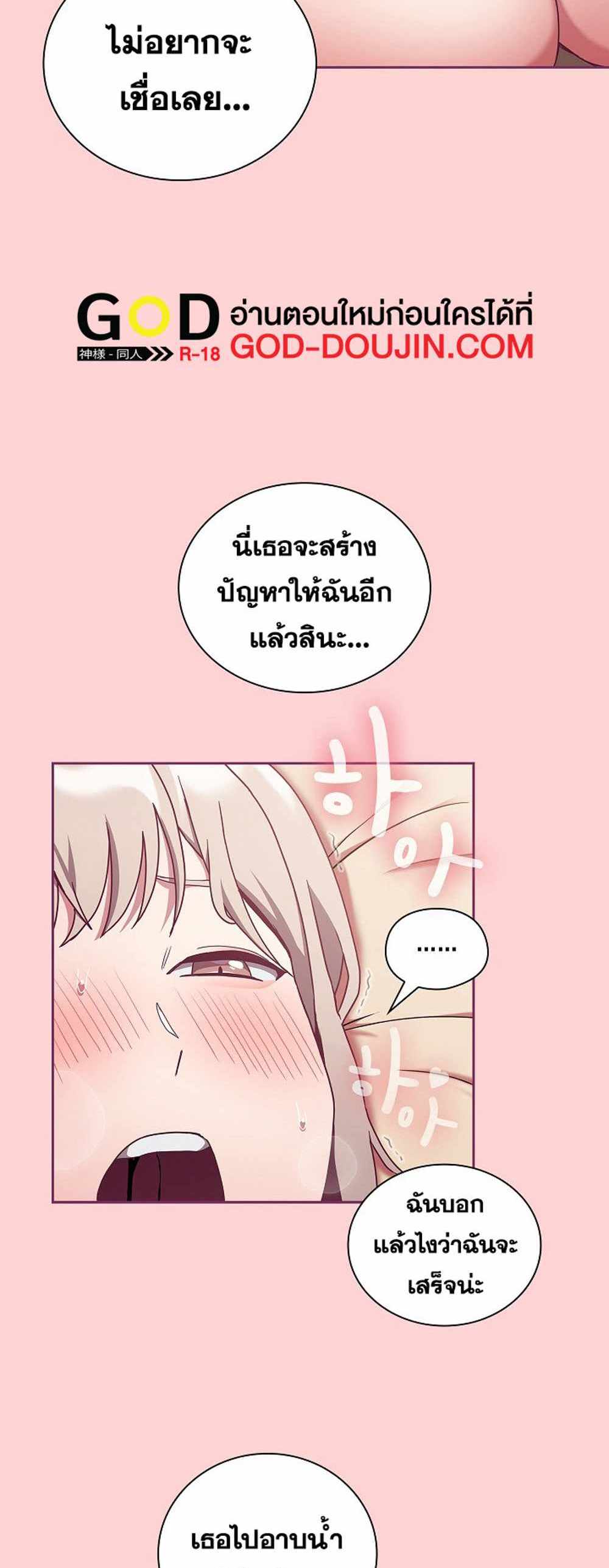 Maid Rehabilitation แปลไทย