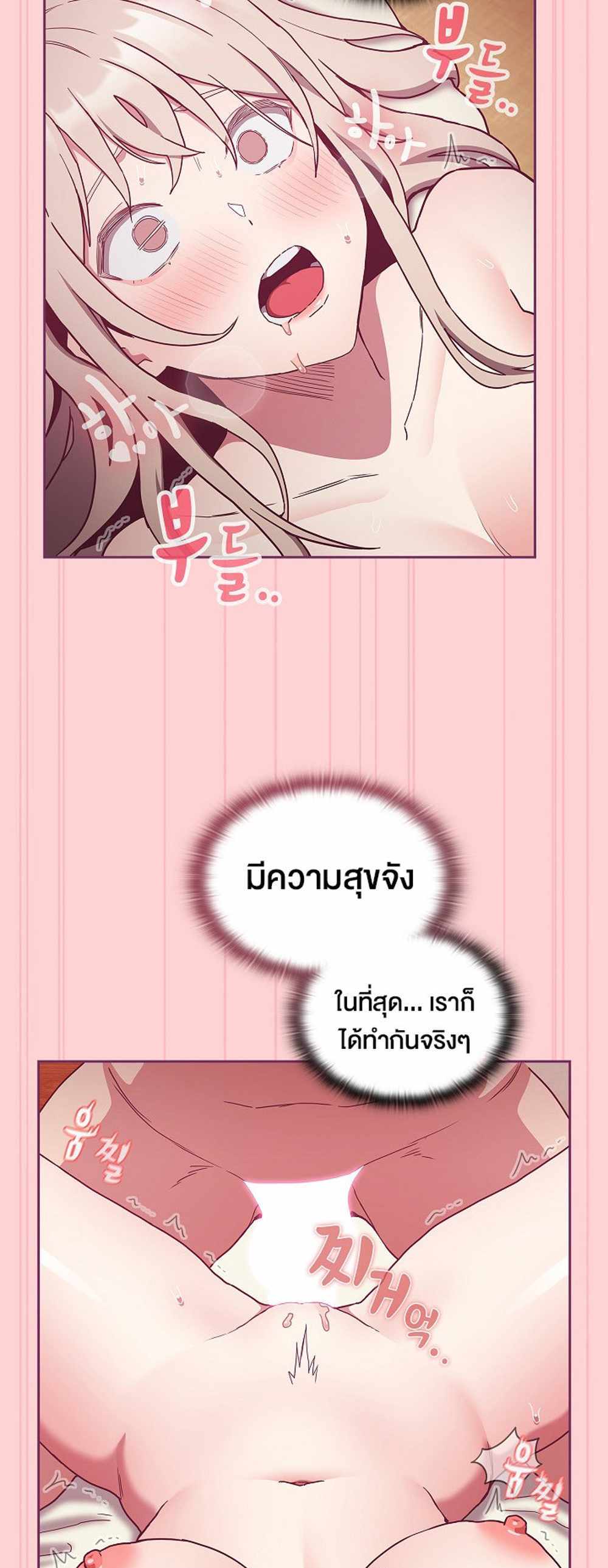 Maid Rehabilitation แปลไทย