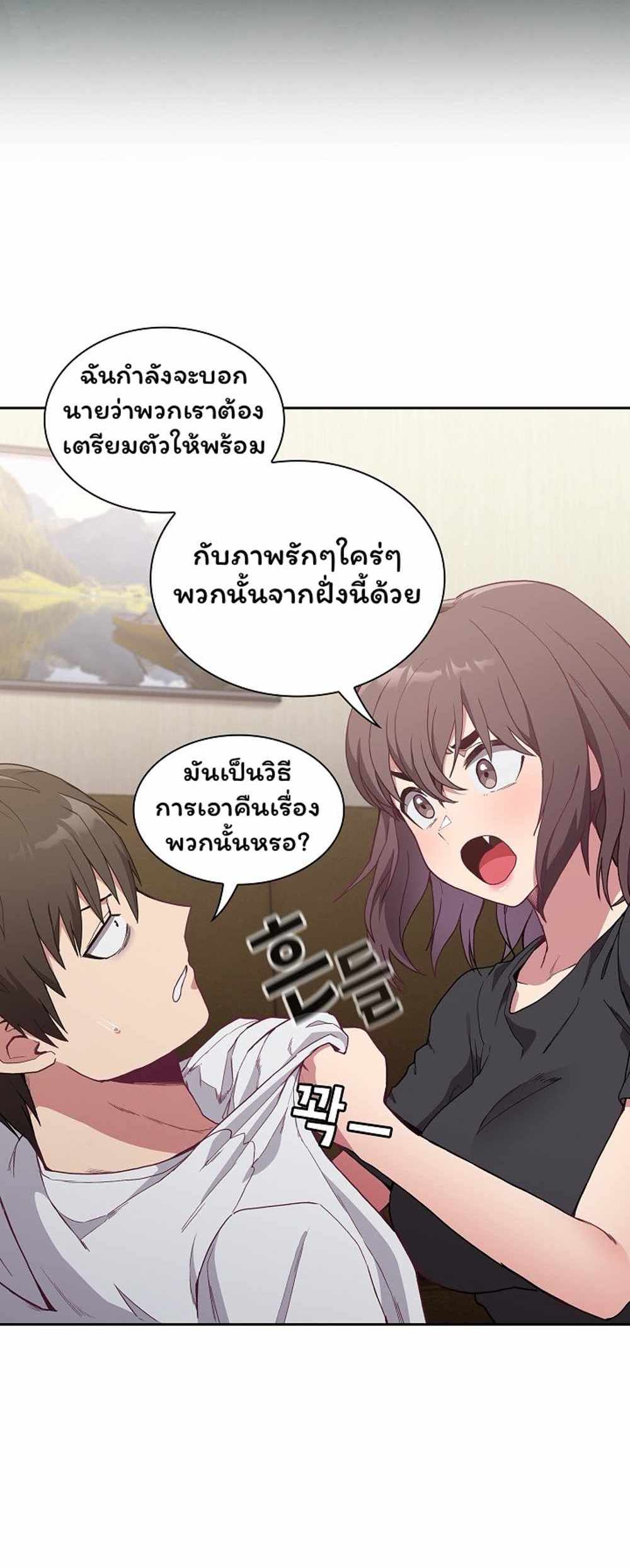 Maid Rehabilitation แปลไทย