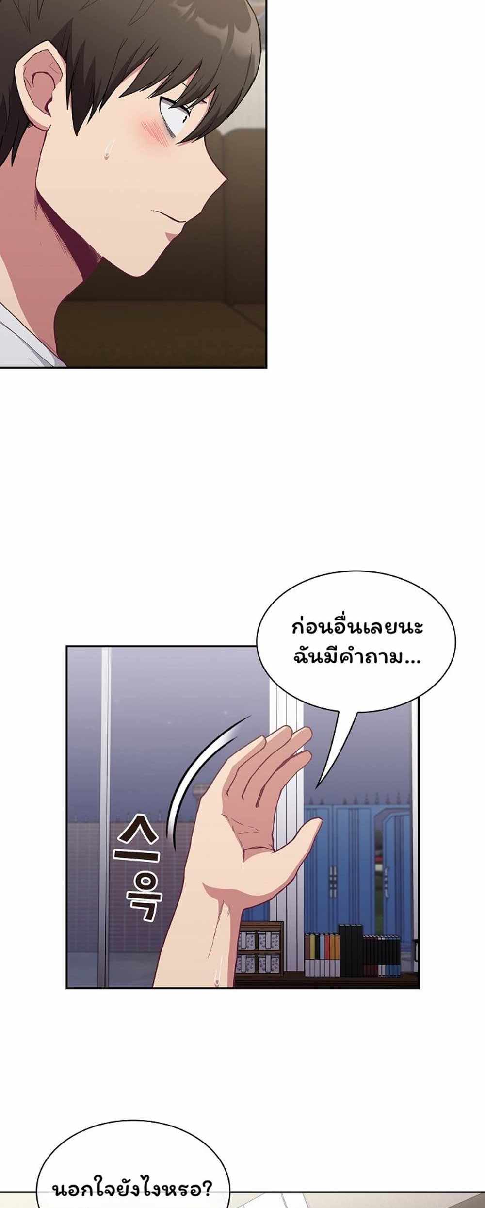 Maid Rehabilitation แปลไทย