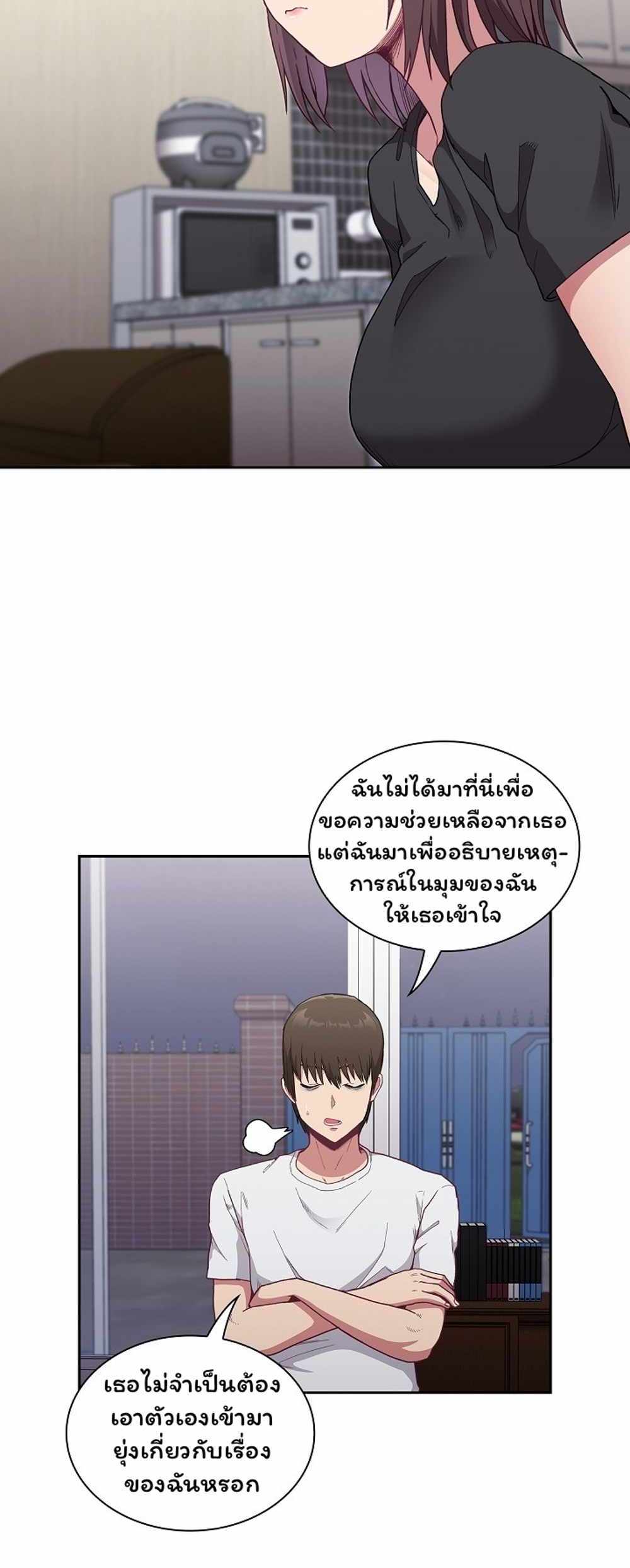 Maid Rehabilitation แปลไทย