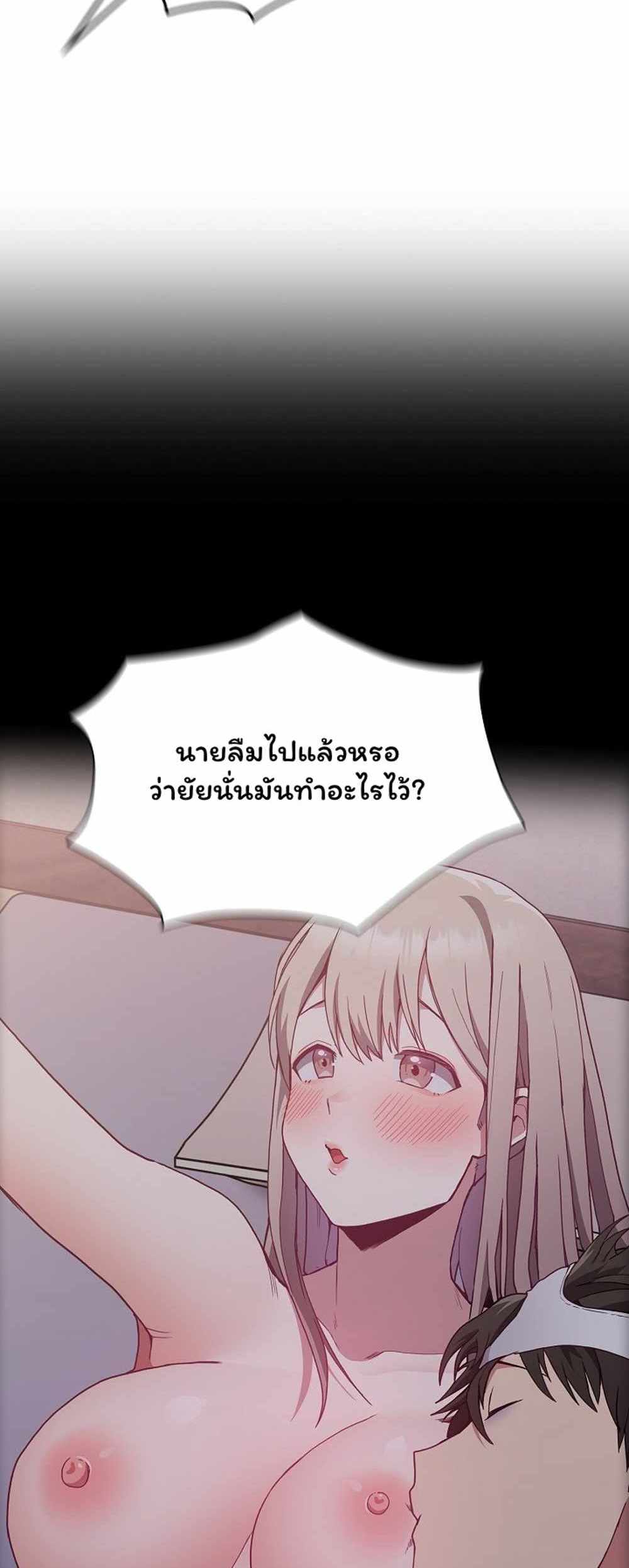 Maid Rehabilitation แปลไทย