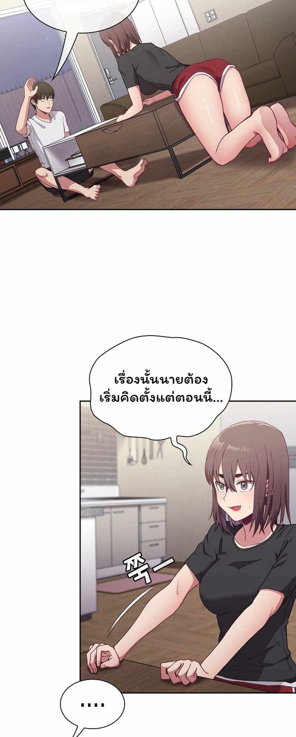 Maid Rehabilitation แปลไทย