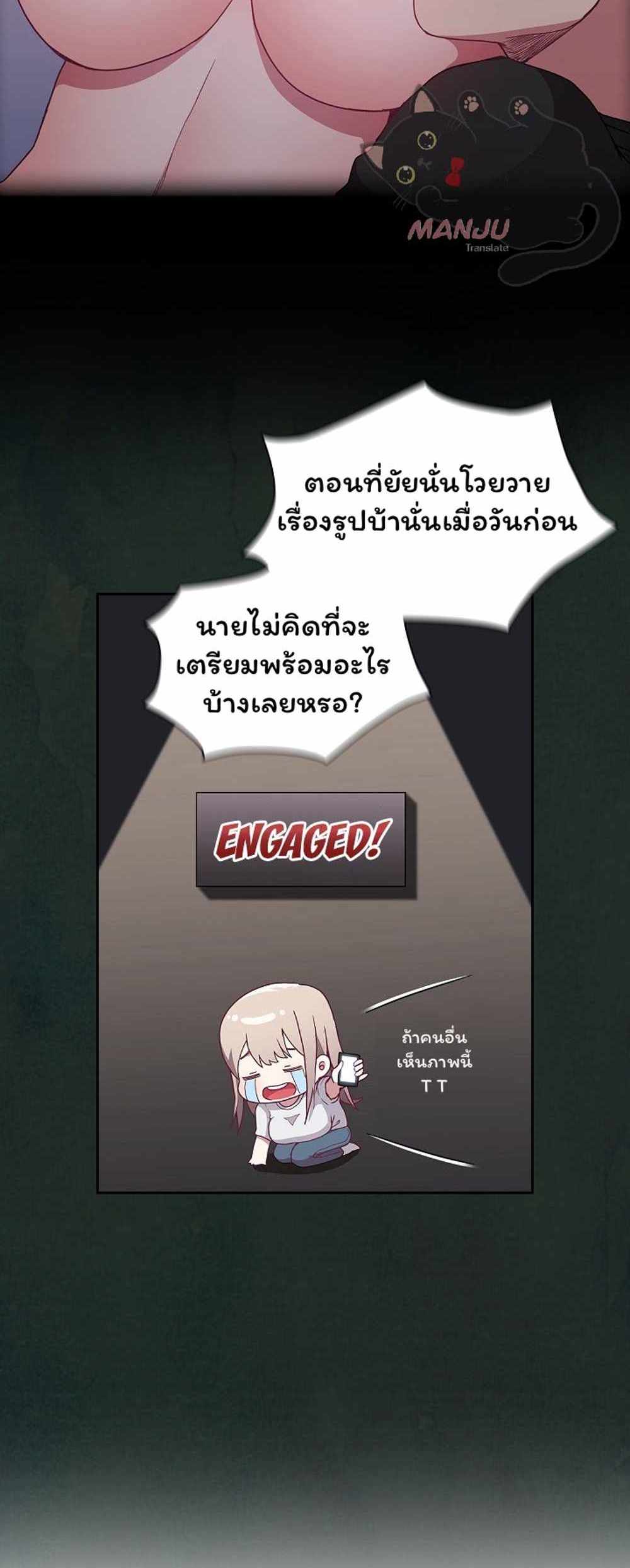 Maid Rehabilitation แปลไทย