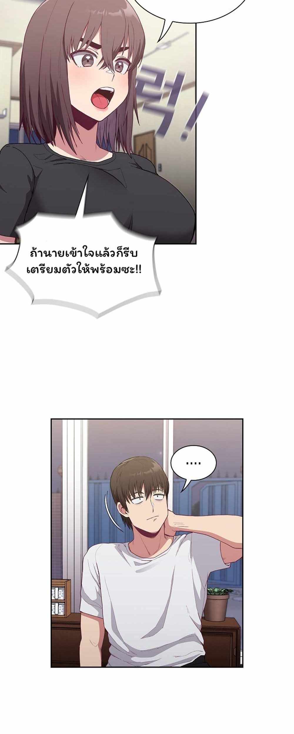 Maid Rehabilitation แปลไทย