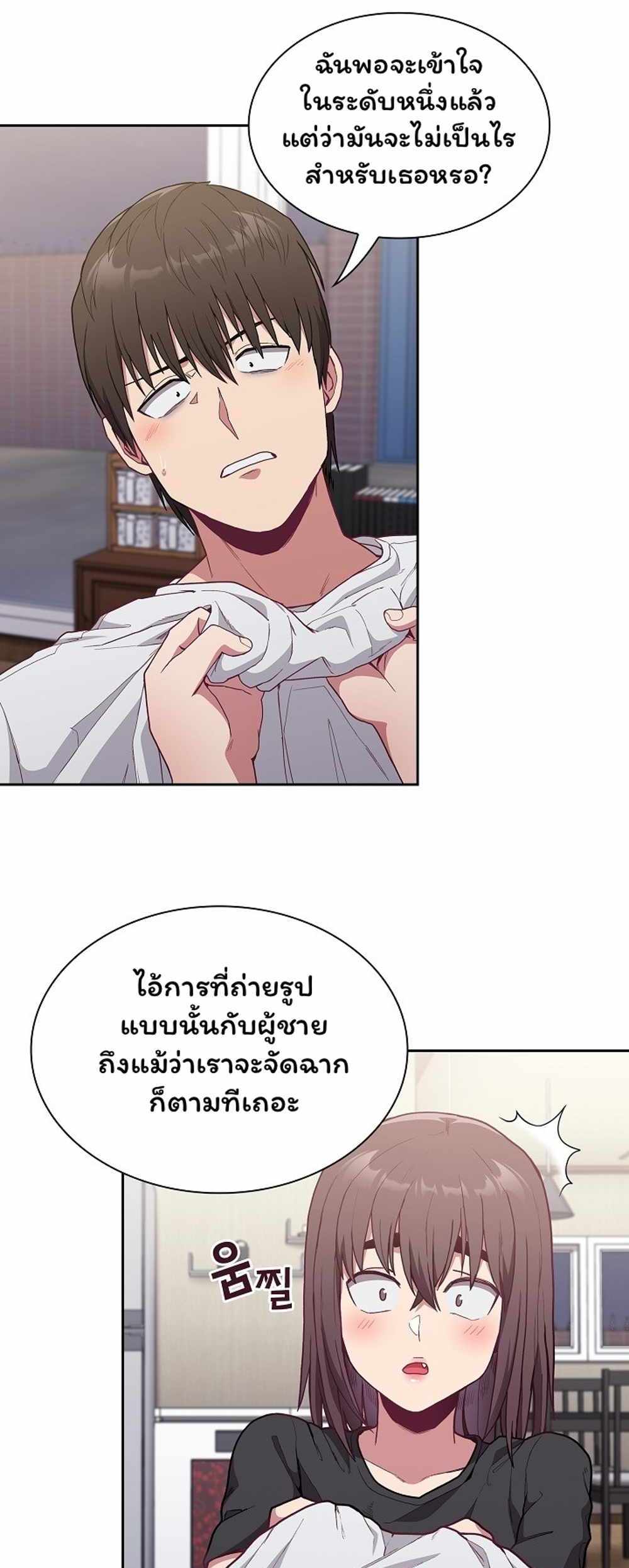 Maid Rehabilitation แปลไทย