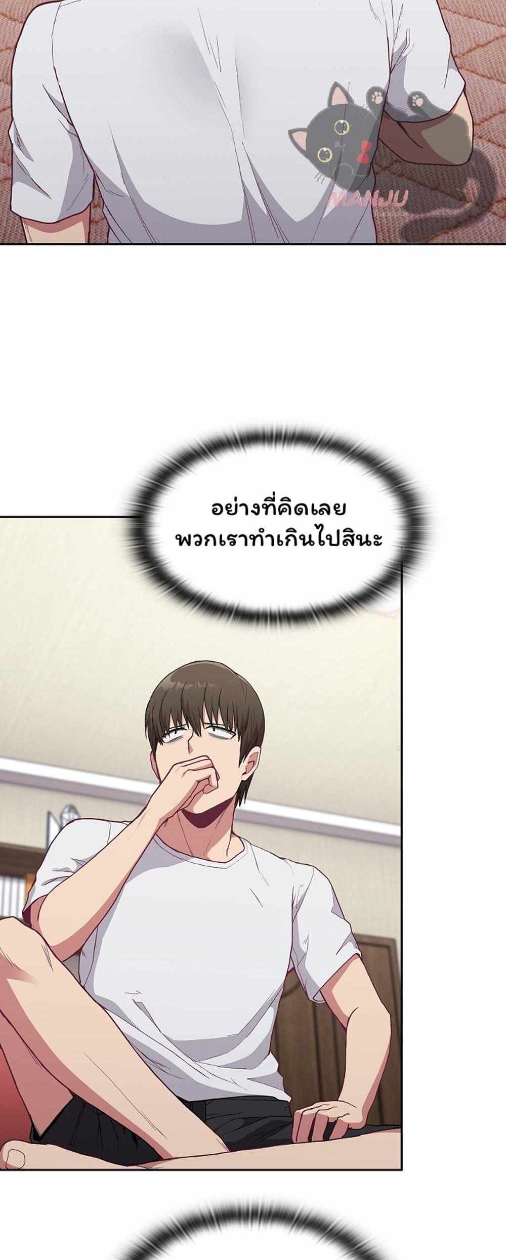 Maid Rehabilitation แปลไทย