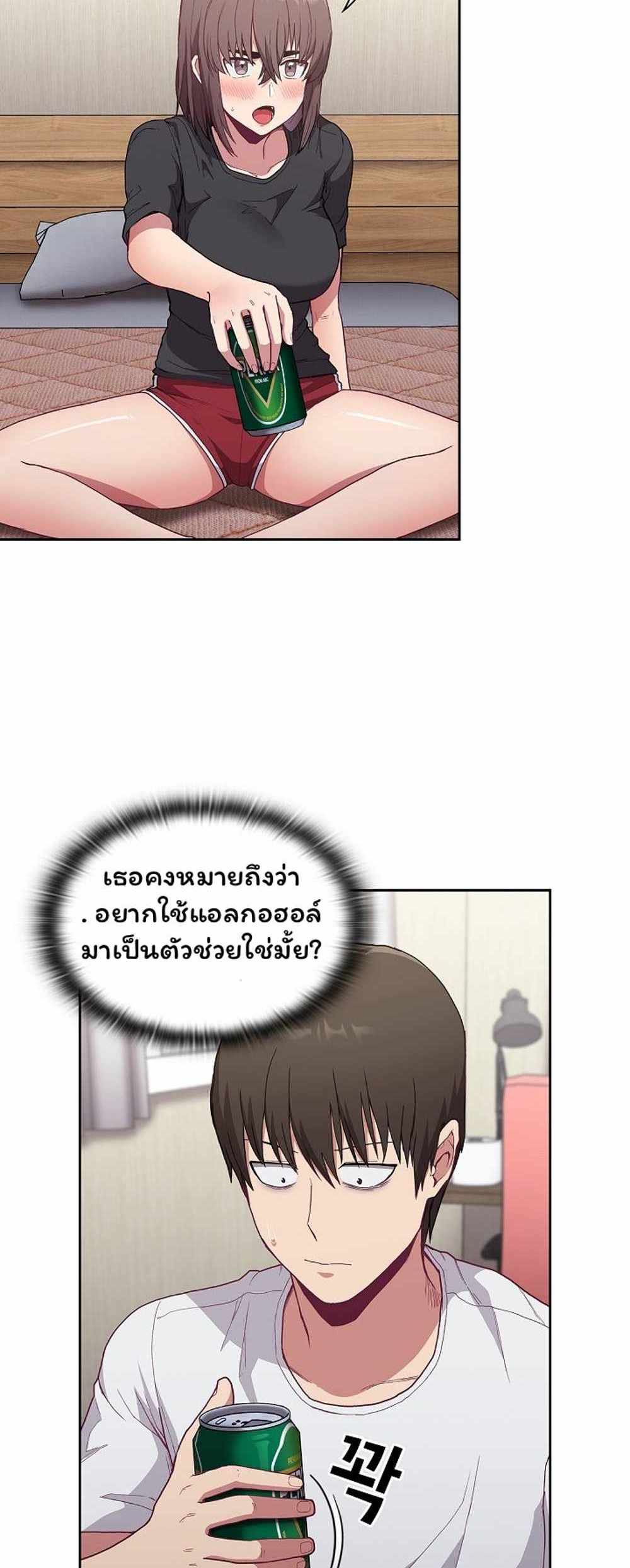 Maid Rehabilitation แปลไทย