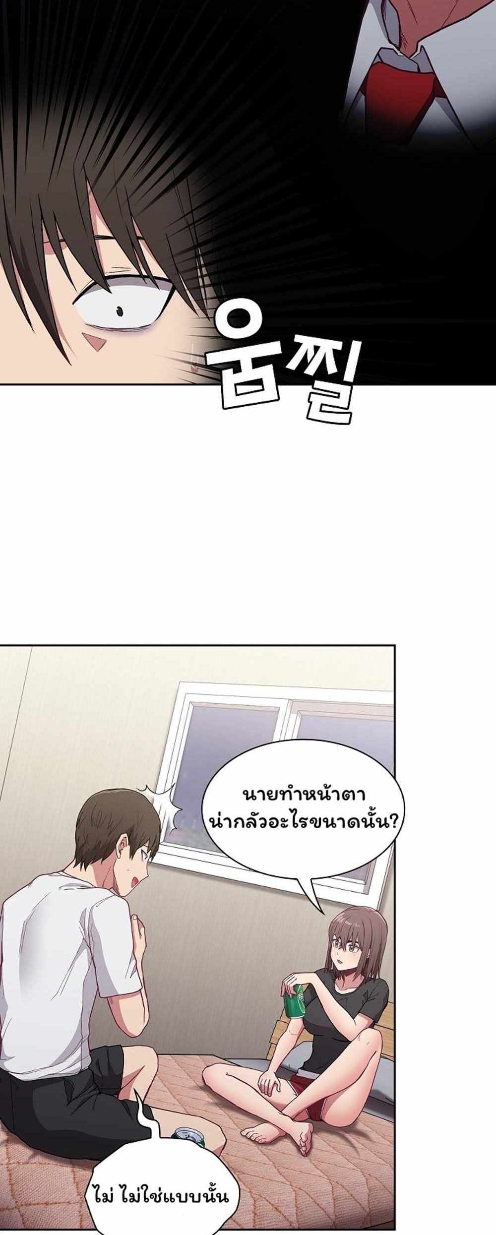 Maid Rehabilitation แปลไทย