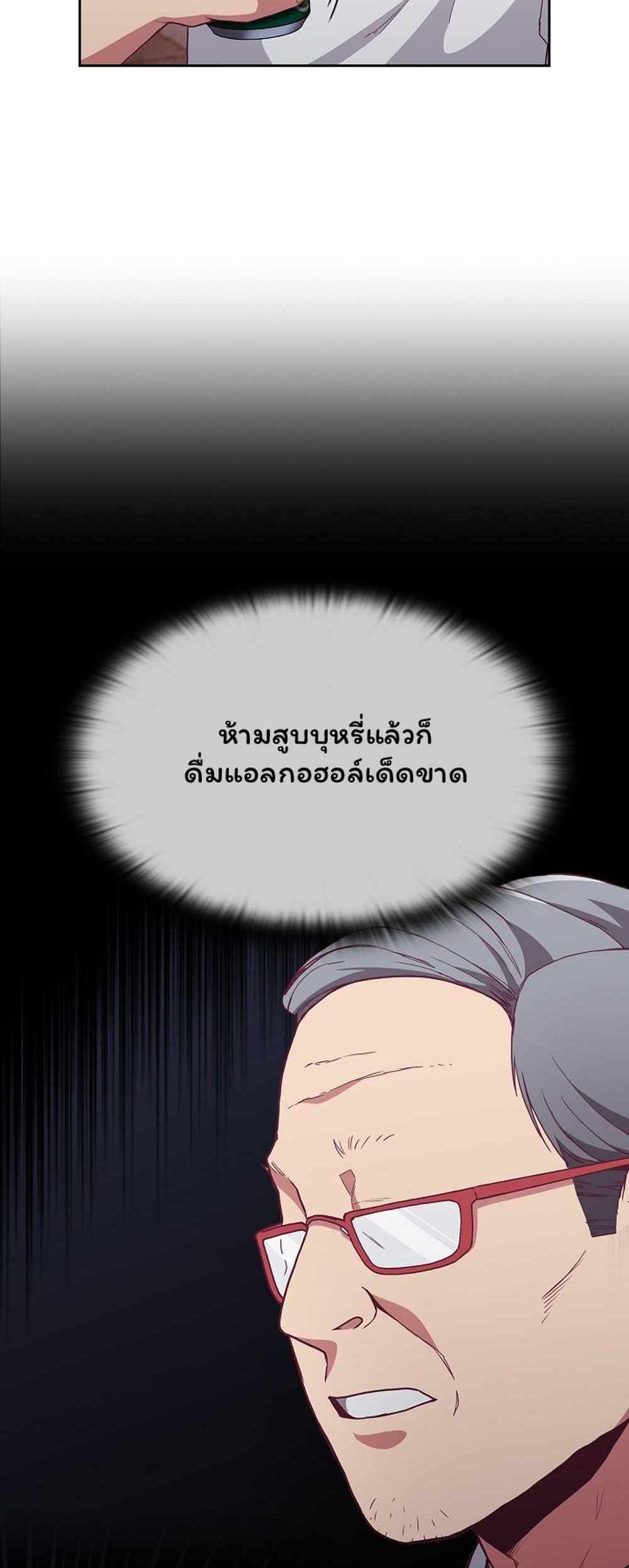 Maid Rehabilitation แปลไทย