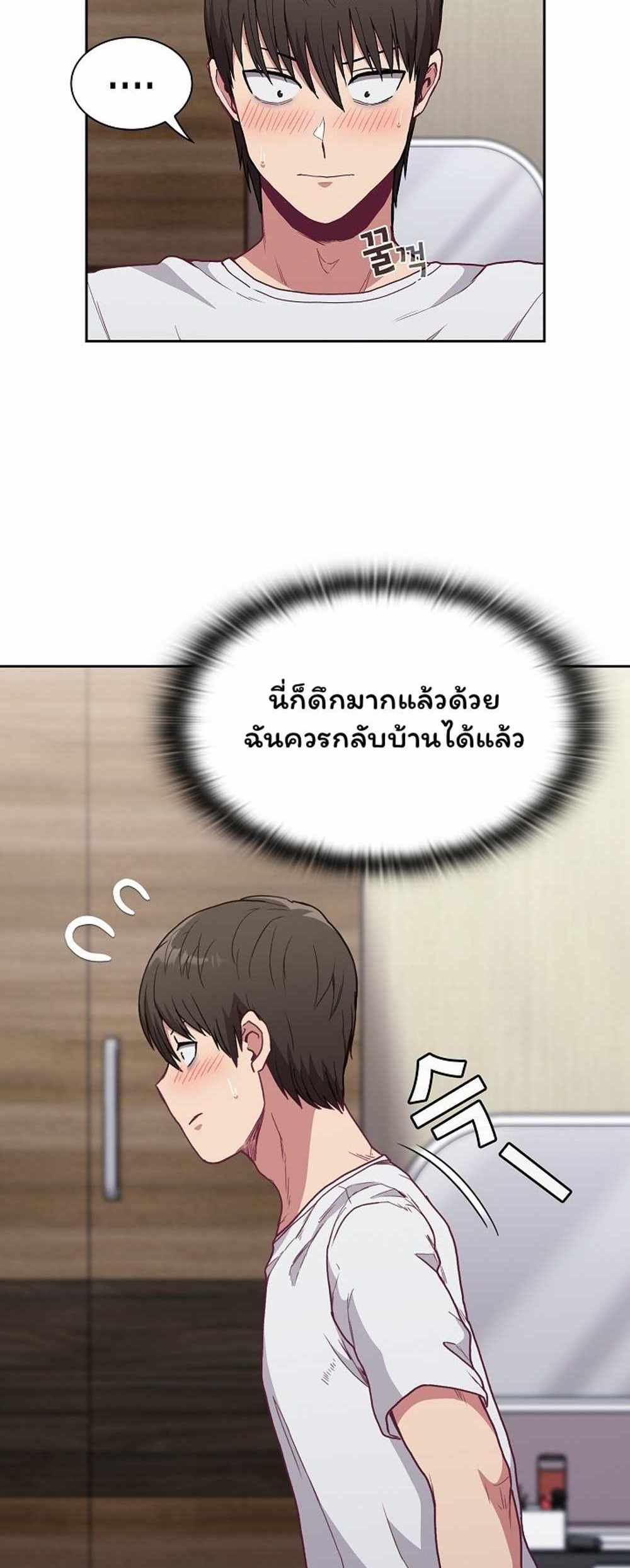 Maid Rehabilitation แปลไทย